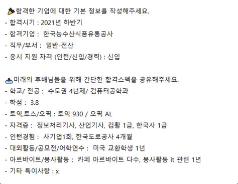 공기업 전산직 취업을 위한 꿀팁 자격증 리스트와 합격 후기 확인하기 네이버 포스트