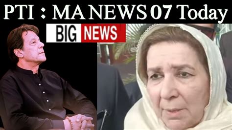 Imran Khan Sisters Media Talk Big News عمران خان کی بہنوں کی میڈیا سے