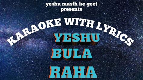 Karaoke Track Yeshu Bula Raha Yeshu Masih Ke Geet Hindi Christian