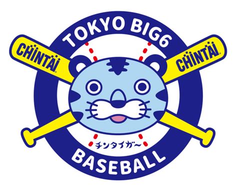 オリジナルユニフォームを着て選手に声援を届けよう！chintaiが東京六大学野球ゼミナール「tryフェスタ」に協賛｜株式会社chintaiの