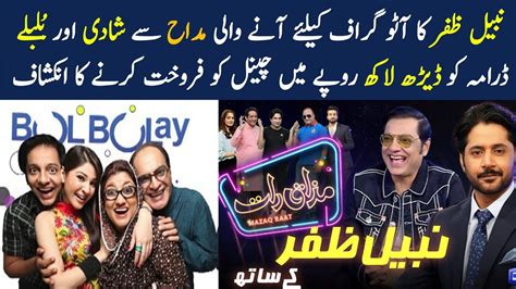 Nabeel Zafar Mazaq Raat Bulbulay Dhuwan Comedy Show Comedian