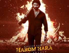 Harom Hara Telugu Movie Review Sudheer Babu Malvika Sharma