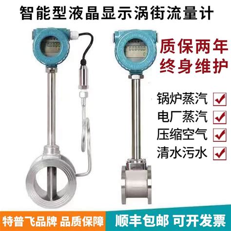 Usd Boiler Steam Flow Meter Vortex Street Flow Meter Steam Gas