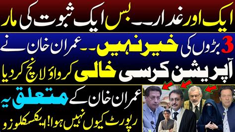 Revelations Of Bushra Bibi Four Major Orders Of Imran Khan A