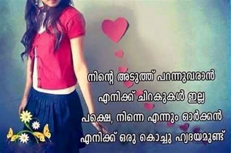 Malayalam Love Quotes 20 | QuotesBae