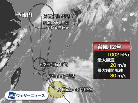 台風12号は明日沖縄に最接近 先島諸島で強まる風雨に警戒 2021年の台風情報 ウェザーニュース