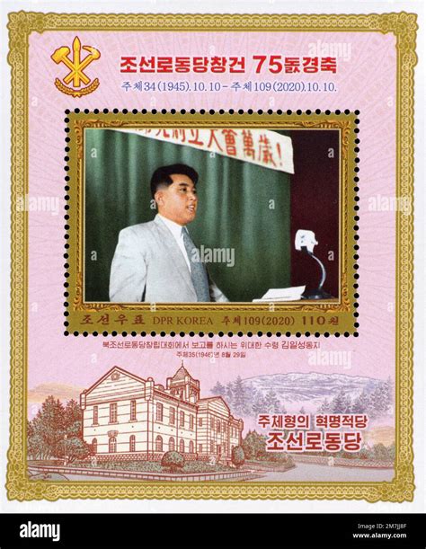 2020 North Korea Stamp 2020 The 75th Anniversary Of The Founding Of