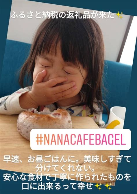 【楽天市場】【ふるさと納税】リピート続出！ベーグル好きは知る専門店 Nana Cafe Bagel 福岡県産小麦使用 おまかせベーグル15個