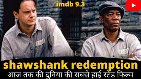 Shawshank Redemption Full Movie Explained In Hindi And Urdu One Of