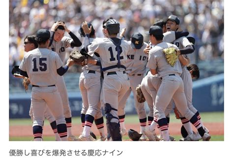 【高校野球】清原ジュニアの慶応が9回1死から渡辺千之亮の3ランで逆転！横浜を破り5年ぶり19度目の夏の甲子園 News Everyday