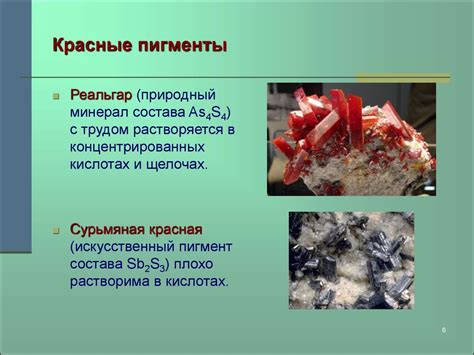Лекция 5. Красные пигменты - презентация онлайн