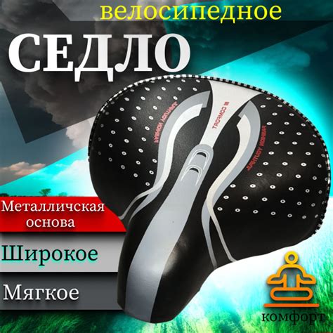 Cседло велосипедное (широкое), МЕТАЛЛИЧЕСКАЯ основа - купить с ...