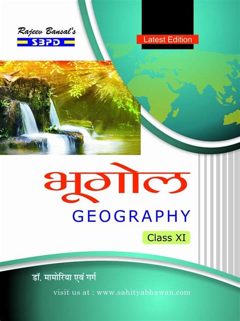 Geography Bhugol Class 11 Dr Chaturbhuj Mamoria Dr H S Garg