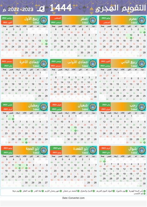 Arabic Calendar Converter 2024 Calendar 2024 Ireland Printable NBKomputer