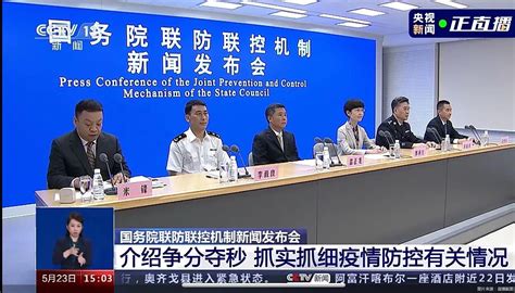 国务院联防联控机制：全国疫情整体呈现稳定下降态势 凤凰网