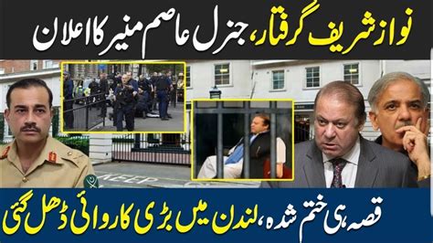 Gen Asim Munir Huge Action About Shahbaz Sharif Nawaz Sharif Arrest