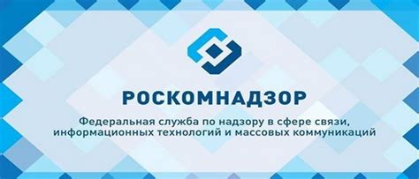 Как войти в личный кабинет Роскомнадзор