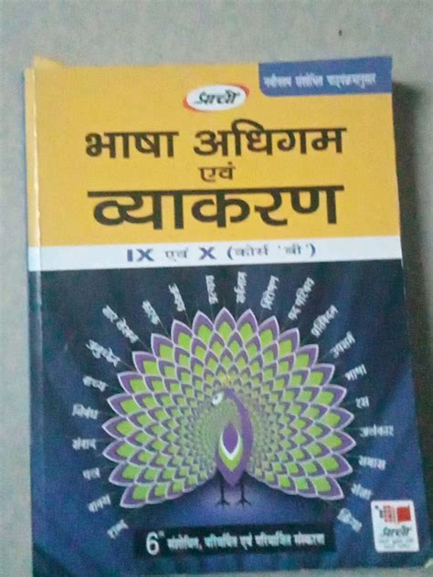 Textbooks Hindi Guide Class Ix And X Freeup