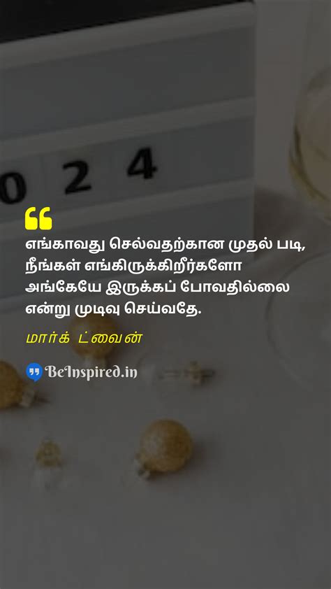 Teacher Quotes In Tamil 9