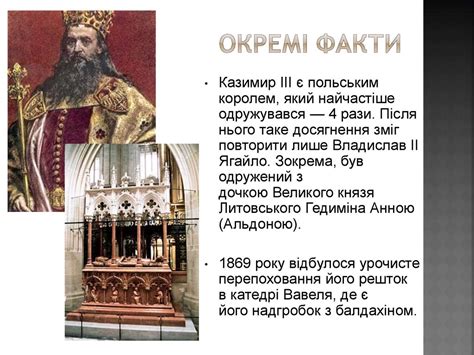 Казимир ІІІ великий - презентация онлайн
