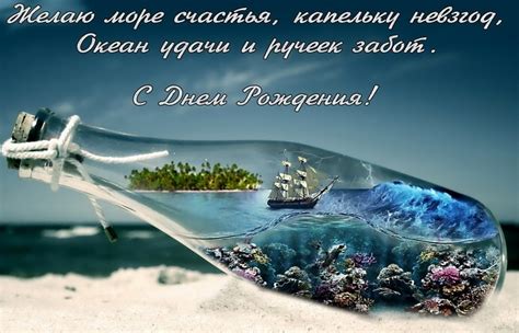 С днем рождения картинки с морем