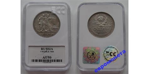 СССР 1 рубль 1924 год серебро слаб AU
