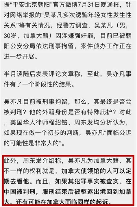 要坐两次牢吴亦凡国内服刑后或再被加拿大起诉 手机新浪网