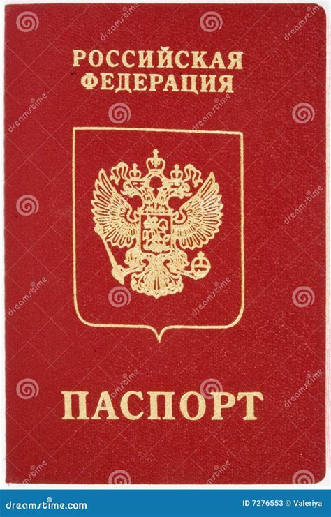 Картинки Паспорт для детей (38 шт.) - #13584