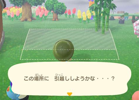 【あつまれどうぶつの森】家・施設の場所を変える方法｜移設のやり方【あつ森】 攻略大百科