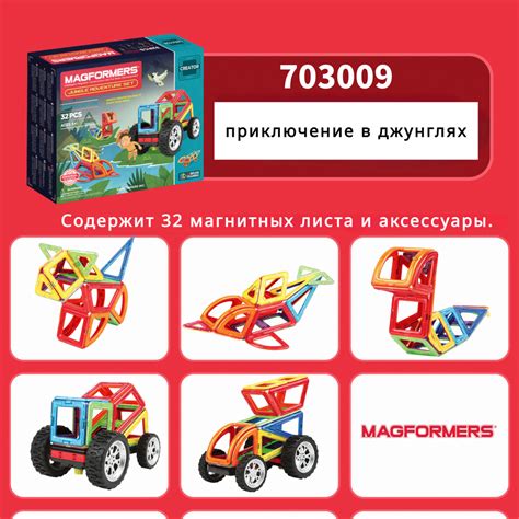 Магнитные конструкторы MAGFORMERS для развития пространственного ...