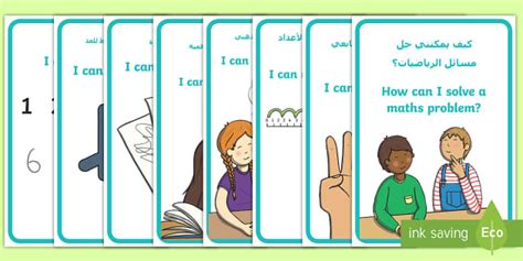 Solving Maths Problems Strategy Display Poster Arabic English