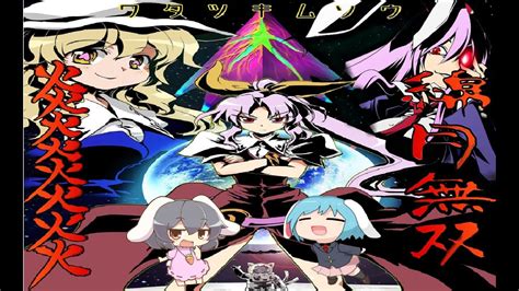 Touhou Lost Word Global Eng Toyohime Yorihime Rei Sen Tewi Boss