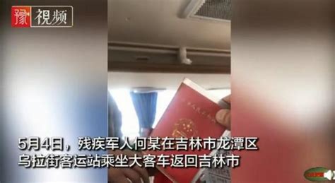 吉林一退伍军人拿军残证购票遭辱骂，乘务员：“你活不起就别活”澎湃号·媒体澎湃新闻 The Paper