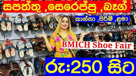 Bmich Shoe