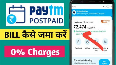 How To Pay Paytm Postpaid Bill Paytm Postpaid Bill Kaise Jama Kare