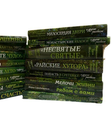 "Зеленая серия Надежды" - 16-томный комплект — купить в интернет ...