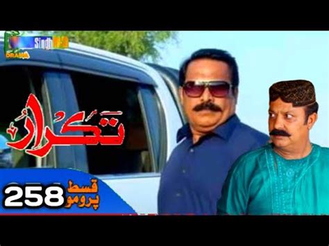 Taqrar Drama Ep 258 Part 3 Reweiw reaction Sindhi New Drama تڪرار