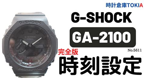 G SHOCKGA 2100シリーズ 時刻設定方法完全解説 針修正説明ありモジュール番号 5611 YouTube