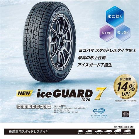 225 55R19 スタッドレス YOKOHAMA ヨコハマ ice GUARD7 iG70 225 55 19 103Q XL 新品1本価格