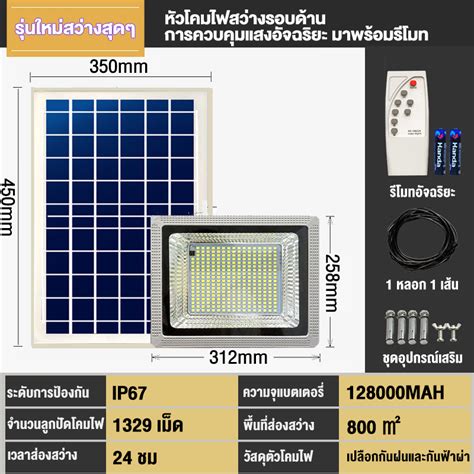 รับประกัน 10 ปี ไฟโซล่าเซลล์ ไฟสปอร์ตไลท์ 1000w800w โซล่าเซลล์ Solar