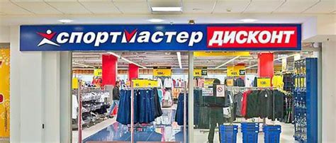 Спортивные товары: адреса магазинов «Спортмастер» в Санкт-Петербурге