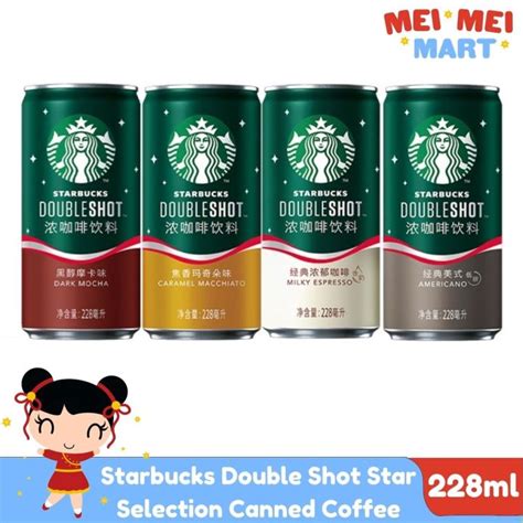 Starbucks Double Shot Star Selection Canned Coffee 228mL [HK Import] | Lazada PH