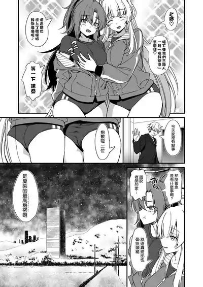 Tsukatsuki Rio No Gohoushi Seikatsu Nhentai Hentai Doujinshi And Manga