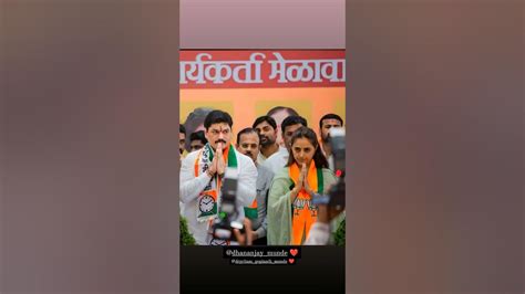 Dhananjay Munde And Pritam Munde On Stage Youtube