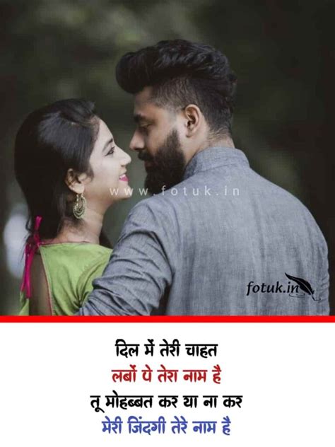 30best Romantic Hindi Shayari In Hindi रोमांटिक शायरी इन हिंदी