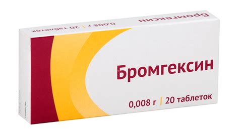 Бромгексин 8мг Таблетки Детям – Telegraph