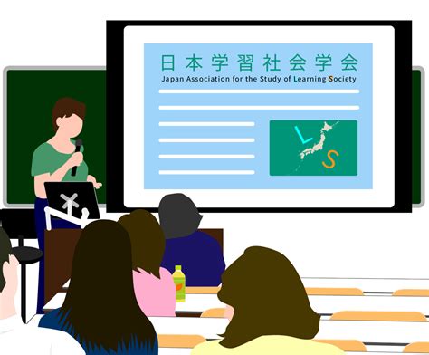 日本学習社会学会 第21回大会 開催のお知らせ 日本学習社会学会