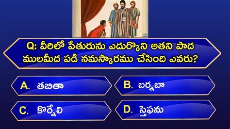 Intresting Bible Questions And Answers Episode Bible Quiz In