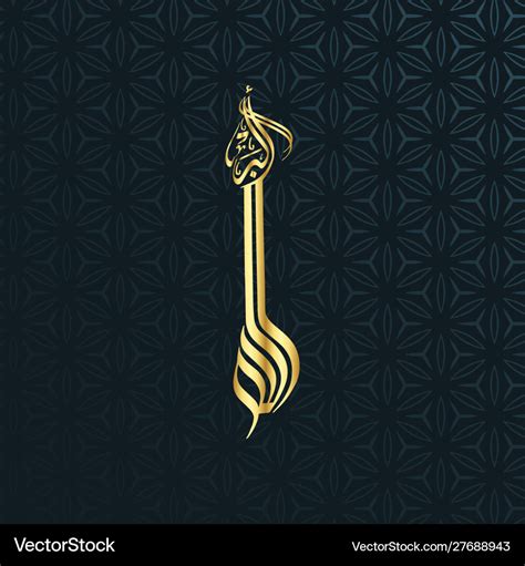 Arabic Calligraphy Allahu Akbar God Royalty Free Vector