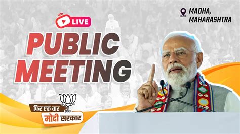 LIVE PM Shri Narendra Modi Addresses Public Meeting In Madha